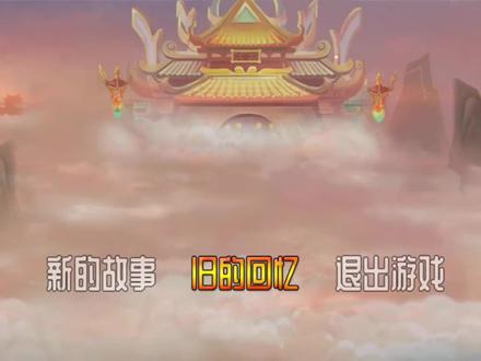 《萌封神》第四期:地府十殿磨练,黄泉谷脱胎,开启助周伐纣 #经典游戏 #怀旧游戏 #游戏精彩时刻 #一起玩游戏 #封神榜 #慢品怀旧老游戏 #游戏视频 #单机游戏