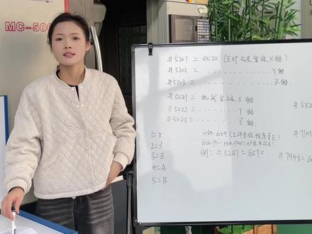 #cnc #加工中心 #cnc技术员 马老师教你宏变量计算(第一弹)