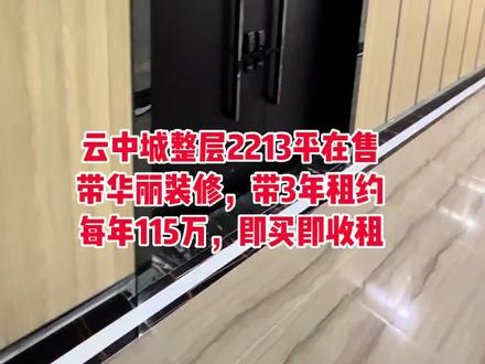 云中城高层整层在售#江西南昌