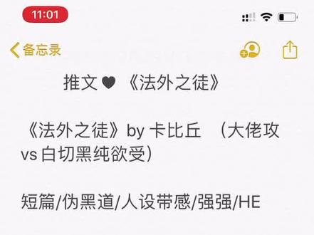 #耽推 #耽文 超带感人设,可,好推🧡