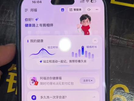 蚂蚁阿福红包#手机数码 #创作者扶持计划 #不算vlog的vlog #不愧是我 #实用小技巧