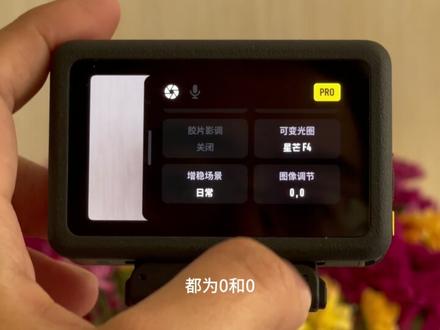 大疆Action6拍摄和后期教程!告别糊视频! 很多人说大疆Action6拍的视频模糊。
只要⑤分钟,教你如何设置拍摄参数,手把手教你后期参数设置!
让小白也轻松拍出高级感大片!!!
#大疆Action6 #Action6 #Action6参数 #action6参数 #大疆action6参数