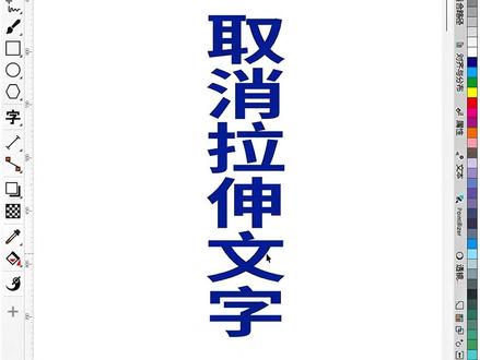 CDR常用快捷键。 #真实生活分享计划 #CDR教程#平面设计 #平面广告设计 #设计教程