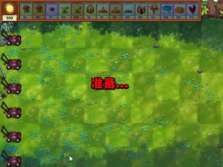 融合植物72:究极寒冰机枪小喷菇!(上半) 寒冰系列植物优化
寒冰射手系列现在只能发射冰豆,小喷菇不变,冰豆现在累计10点冻结值,对冻结的单位造成4倍伤害,冰锥仍然穿透,累计5点冻结值,对冻结单位造成4倍伤害
【旅行限定】
寒冰机枪小喷菇,伤害:20*4*3/1.5秒
词条1:冰棱穿透增加到10次
词条2:冰棱对冻结僵尸伤害增加到10倍
新增12条词缀效果,优化部分词缀介绍
1.魅帝召唤间隔减为10秒
2.魅帝能召唤究极僵尸
3.阳光帝果单次受伤降为10点
4.玄钢地刺王伤害*5
5.阳光价值提高一个等级
6.手套冷却减半
7.卡牌冷却减半
8.木锤冷却变为1/10
9.每回合开始时在每行生成一个魅惑舞王冰车
10.获得2000阳光然后使你的阳光翻倍
11.火焰豌豆类会对僵尸附加红温效果红温增伤幅度增至150%
12.手套不再有冷却时间
13.冰锥的穿透次数增加10次
14.冰锥的对冻结的单位造成伤害提升至10倍
15.超级杨桃的流星间隔cd减半
16.全场默认最高光照等级
(视频内卡顿仅为旧版本演示 新版本已修复卡顿问题)
(内测版不代表最终品质)