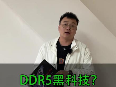 #技嘉 #b760小雕 #d5黑科技 明晚8点,AORUS DAY,来薅羊毛!