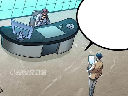 我的影子会挂机177：图德的招揽 #漫画推荐 #有声漫画 #二次元 #漫画 #漫画解说 #我的影子会挂机