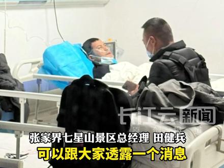 突发!“刀疤哥”因肠胃问题退赛送医,主办方独家透露:已经有多个医疗机构抢着要帮他美容脸上疤痕#张家界荒野选手刀疤哥退赛