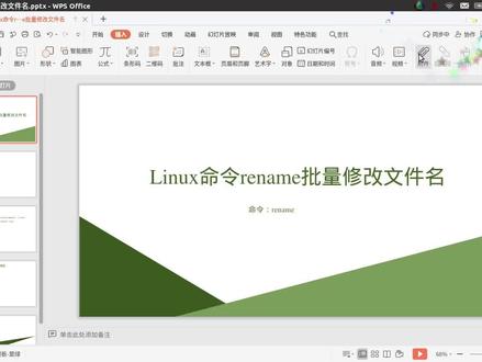 Linux命令rename批量修改文件名 #linux命令 #rename #批量修改文件名 #在线学习