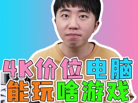 3050游戏测试 大部分游戏都能中高画质流畅运行#电脑 #电脑配置