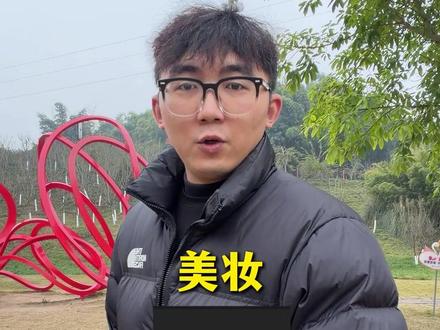 美颜你会设置了吗#短视频制作#自媒体干货
