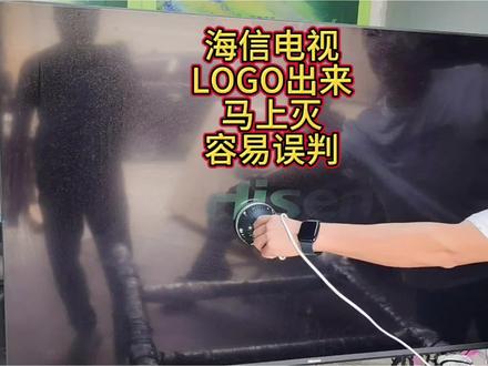 海信电视LOGO出来一下马上灭 海信电视logo出来一下,马上灭,背光也不亮,这判断是直板问题吗?请看视频。海信60E3F 厦门#液晶屏维修 #拼接屏#同城好店推荐