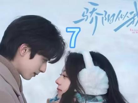 林屿森放下过去,和聂曦光和解。#好剧推荐 #林屿森 #聂曦光 #骄阳似火