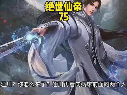 绝世仙帝在都市