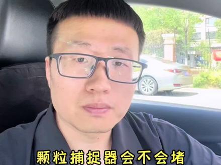 EA888 DTJ和DKX哪个好?还会堵颗粒捕捉器吗?评论区车主来反馈