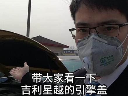 #吉利星越 引擎盖怎么开关呢?
