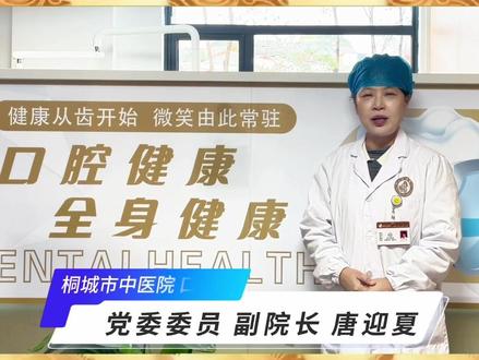 元旦我在岗,“医”线不打烊!桐城市中医院祝:元旦快乐,四季安康!#元旦 #桐城市中医院