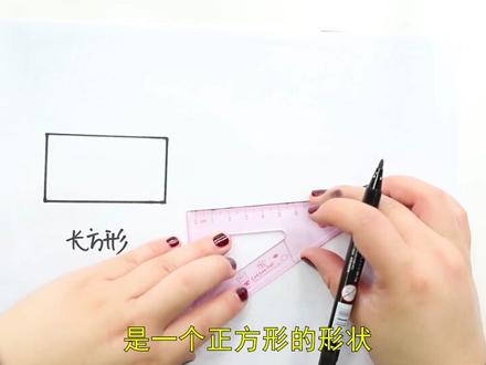 长方形和正方体怎么画