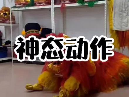 北狮神态动作#传承 #马来西亚北狮