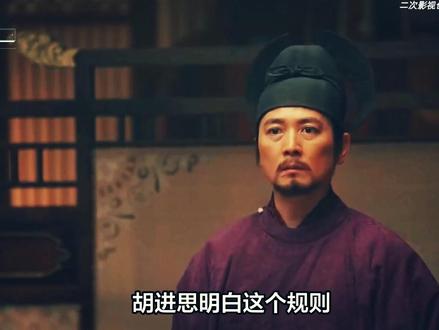 《太平年》中水丘昭券被杀,全国上下都在为他打抱不平 #历史冷知识 #历史故事 #太平年 #水丘昭劵 #胡进思