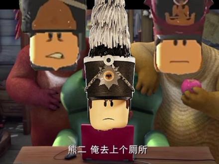 普鲁士入戒网瘾🤓#熊出没#GB#内脏与黑火药