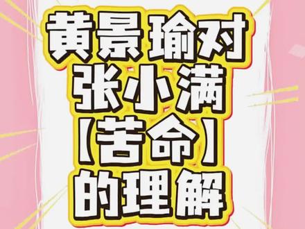 #黄景瑜 #岁月有情时 深刻理解角色,怪不得演的这么好