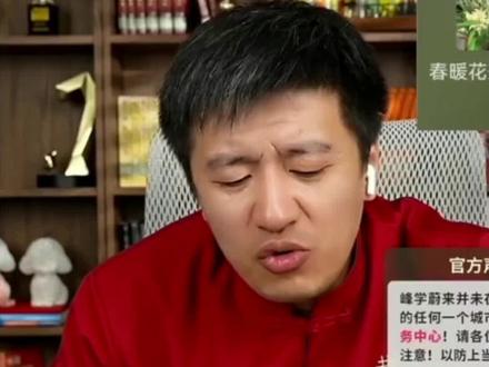 之前刷到张雪峰的观点,几年前他就点名说合肥藏着大潜力。
这两天合肥的长鑫科技上市,市值直接登顶热搜,想想还真挺佩服的,眼光也太毒了吧!
#张雪峰观点 #长鑫存储