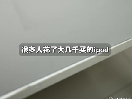老实人vs聪明人🔥榨干iPad生产力❗
这 12 个隐藏技巧,才是iPad的王炸生产力
iPad秒变一台随身电脑,这些功能我不允许你还不知道~
1️⃣iPad快捷手势
2️⃣虚拟键盘
3️⃣3D图形建模
4️⃣Apple pencil妙用
5️⃣快速截图
6️⃣窗口化APP
7️⃣iPad接口攻略
8️⃣iPad联动iPhone
9️⃣iPad文件签名、批注
🔟iPad拓展Mac屏幕
🔢与Mac共用键鼠、iPad6个必装App
真的是太宝藏了,用了就离不开了~
#iPad #ipad使用技巧 #平板 #无纸化学习 #随身电脑