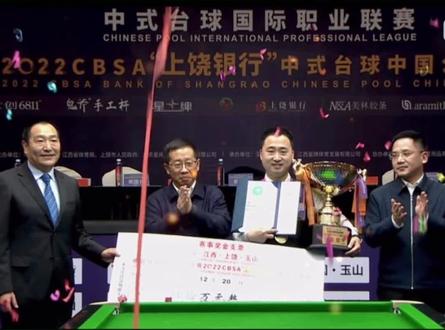 星牌中式CBSA中国公开赛;楚秉杰🆚杨绍杰;一杆价值30万的失误;恭喜小杰夺冠🏆;代勇解说:小杰非常争气;喜欢台球的铁铁加➕关注 持续分享精彩台球视频❤️#台球 #清台君 #台球教学 #台球是一种生活 #台球🎱
