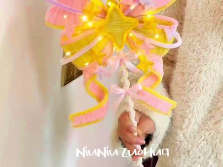 快看✨星光魔法棒制作教程来啦~ #扭扭棒手工 #魔法棒 #扭扭棒魔法棒 #送闺蜜礼物 #跨年