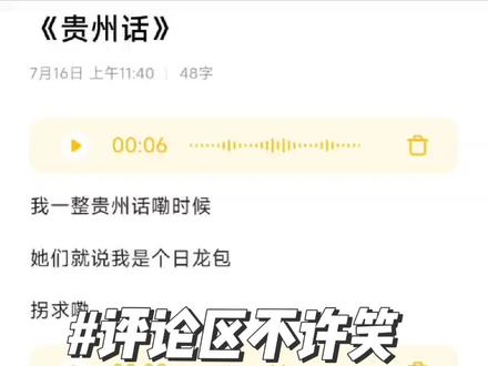 #贵州话vs普通话 #配音 #声控男友 都在喊小丝儿,不关注一手说不过去吧!