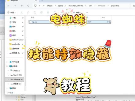 流放之路召唤电蜘蛛技能特效屏蔽教程 #流放之路 #poe #暗黑 #搬砖 #召唤