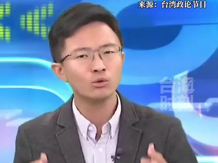 侯汉廷现场示范,如何用古文优雅地骂民进党!#台海时刻