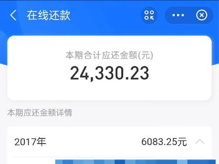 等了这么久,终于把助学贷款还清了😊#还款 #祝我好运 #助学贷款