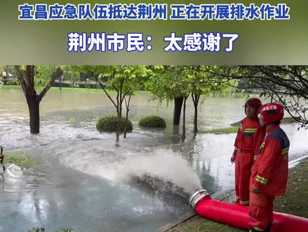 吵归吵闹归闹,兄弟家有事宜昌是真上##大暴雨引发的水漫大街 #楚超