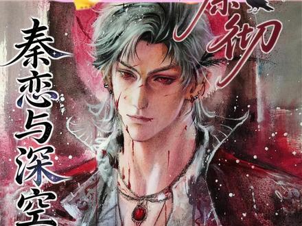 #秦彻 诡秘!!我要诡秘 做个给我 素材来源于:@nunu (暂停接单)#秦彻棉花娃娃 #语音芯片 #AI#秦彻恋与深空