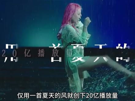 一到夏天必循环!温岚《夏天的风》承包几代人的夏日回忆#音乐 #温岚