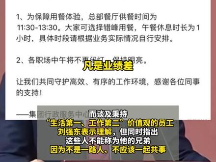 刘强东我们不是兄弟gif制作方法-抖音