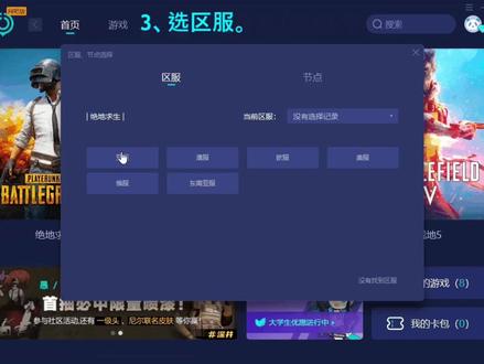 启动uu加速器Steam连接不上的解决方法#网吧特权 #加速器