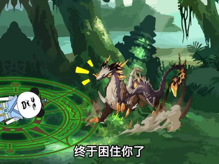 BOSS幻化成人形骗主角，最后主角击败BOSS解锁双职业！ #一定要看到最后 #制作不易 #动画制作