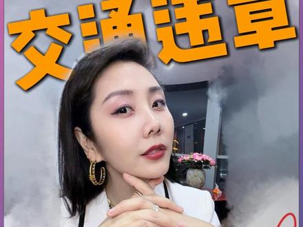 违章和保费有什么关系到底?#违章 #车险