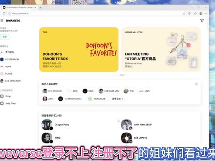 weverse怎么注册/登录不了怎么办/wvs注册登录指南! 韩娱的姐妹们有福了!本期视频给各位姐妹带来保姆级的WVS注册和登录指南!超详细!wvs注册不了/weverse收不到邮箱验证码/weverse用什么加速器/weverse一直出现Connection reset 是为什么/weverse显示网络问题#weverse #weverse教程 #WVS #wvs教程 #韩娱