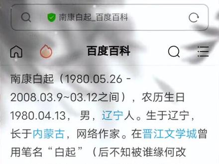 所以张先生走的那么决绝是因为…………#南康白起我等你到35岁