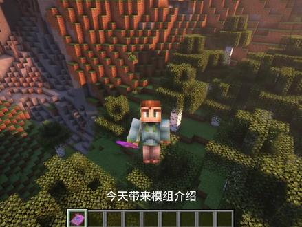 我的世界模组介绍车万女仆 #我的世界模组玩上头了