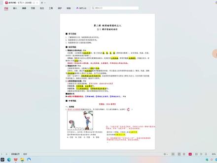 2026春《道德与法治》新七下1.2微课下集 2026春《道德与法治》新七下1.2微课下集:课时练习讲解
#李老师的道德与法治课 #道德与法治 #初中道法 #家有初中生 #学习技巧