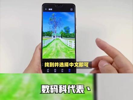 华为手机如何设置中文 #手机使用技巧 #手机小知识 #平板电脑 #手机技巧分享 #手机技巧 #刷机 #玩机技巧