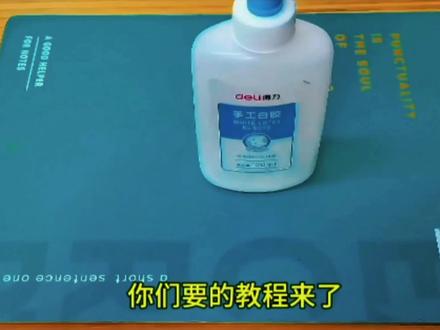 #幼儿园手工#手工 #手工diy #教程#纸模
第一次做教程,不太熟。下期发蛋夹教程。