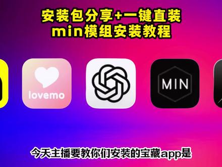 倬偌制裁盒子模组尕,min公益版下载教程,min怎么下载,min公益版怎么下载,制裁盒子怎么刷出来,怎么拿到制裁盒子我的世界,我的世界制裁盒子,我的世界32k附魔,min科技怎么下载,minimax下载教程,min公益版文件,min公益版在哪下载,min下载入口。#min #min公益版 #制裁盒子 #我的世界 #我的世界32k附魔 ,《云天盒子》