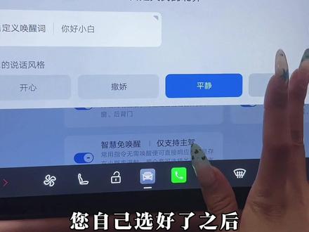 埃安车型更改车机语音唤醒词操作#埃安 #埃安N60 #用车知识#分享