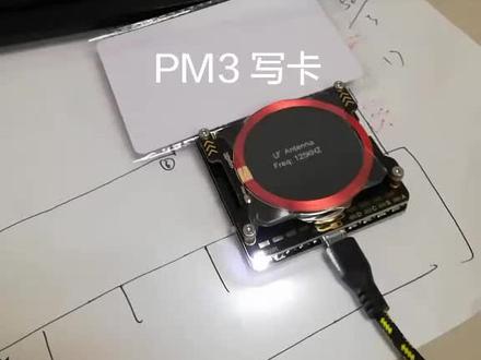云端在线解密#复制卡 #PM3