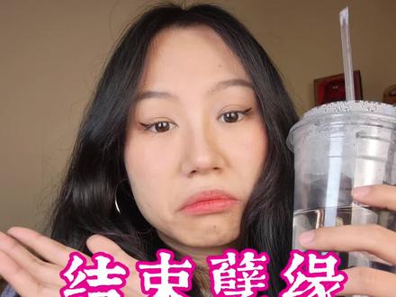 结束孽缘最快的方式! #如何戒掉恋爱脑 #女性成长
